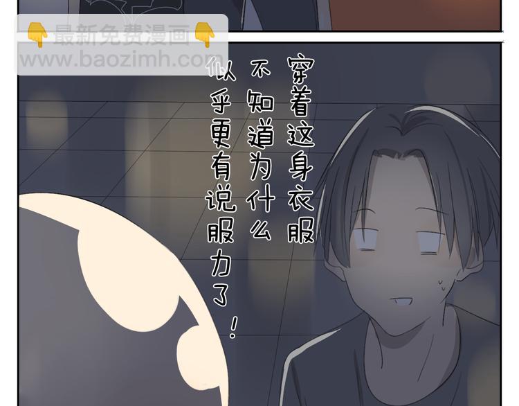 第59话 眼前的她，是我的女人4