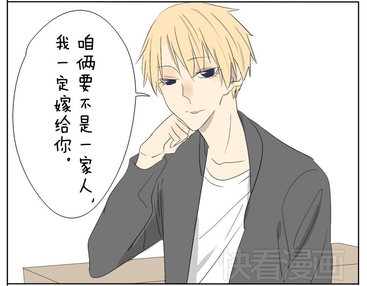 第55话 哥哥长得这么帅也是没谁了33