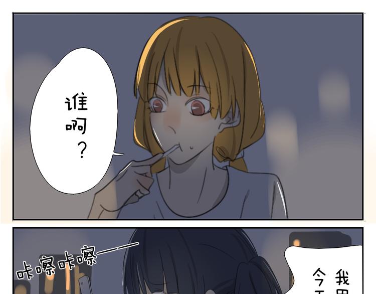 第59话 眼前的她，是我的女人20