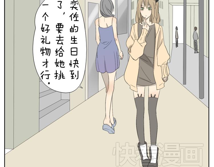 第54话 还是兄妹一起变装最快乐了1