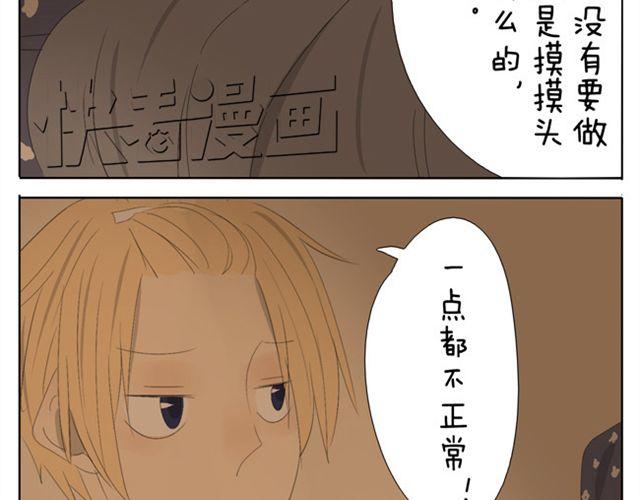 第45话 不如我跟哥哥们玩玩咯~14