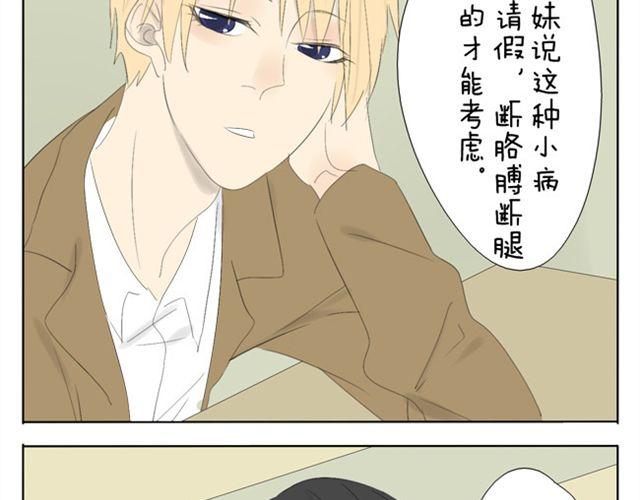 第41话 四眼好像很关心哥哥21