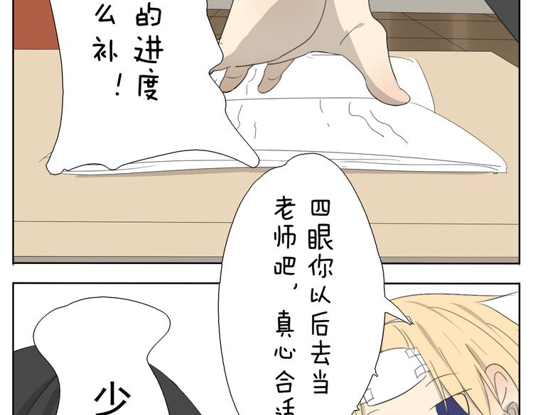 第52话 没有我奕佐不敢做的事情！14