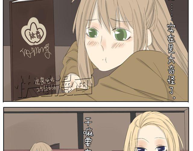 第39话 我还以为我对你来说是特别的19