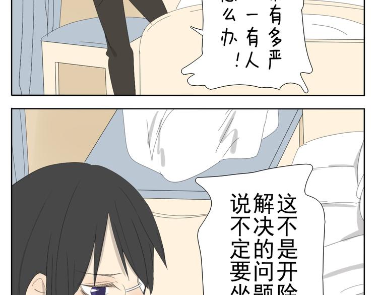 第49话 妹妹是全家人的英雄2
