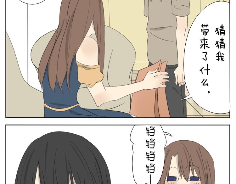 第57话 四眼的第一次变装给了哥哥18