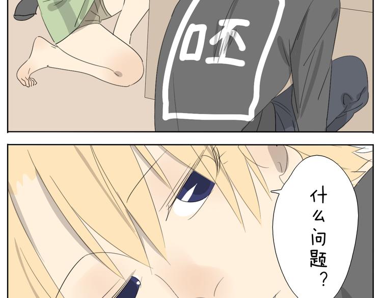 第55话 哥哥长得这么帅也是没谁了24
