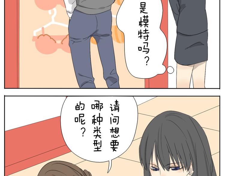 第55话 哥哥长得这么帅也是没谁了5