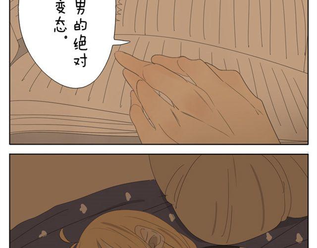 第45话 不如我跟哥哥们玩玩咯~16