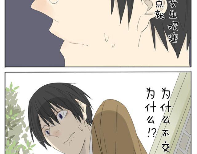 第32话 没时间找女朋友7