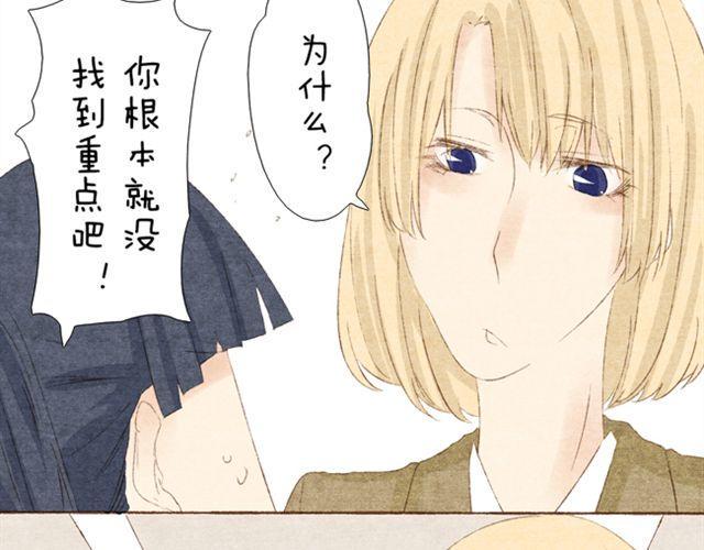 第6话 人家不是你的小甜甜吗24