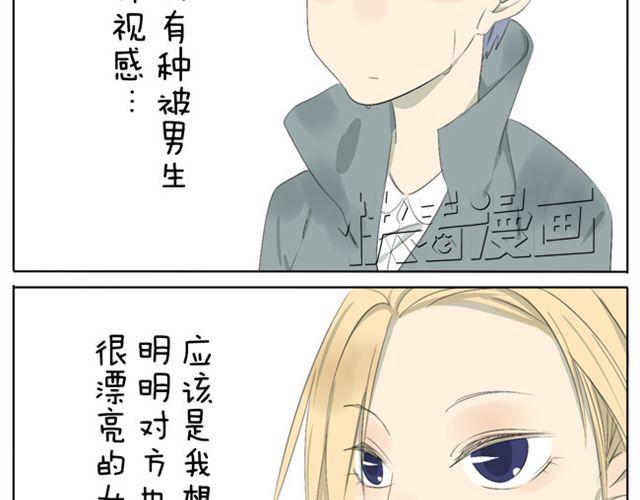 第39话 我还以为我对你来说是特别的7