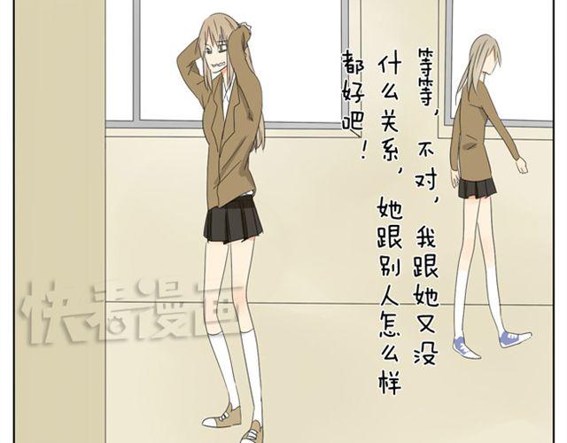 第17话 怎么跟别的女生拉拉扯扯10