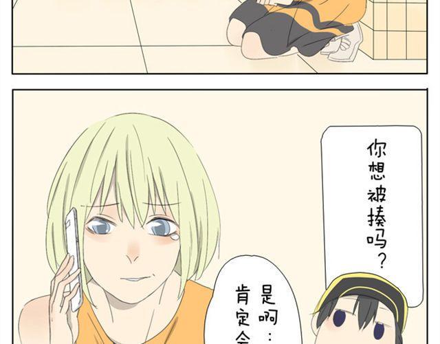 第28话. 粉色女郎9