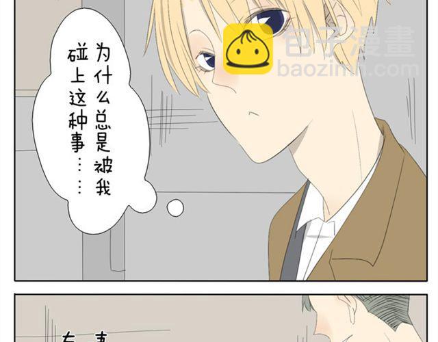 第45话 不如我跟哥哥们玩玩咯~21