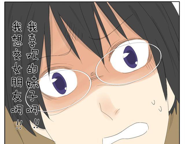 第32话 没时间找女朋友11