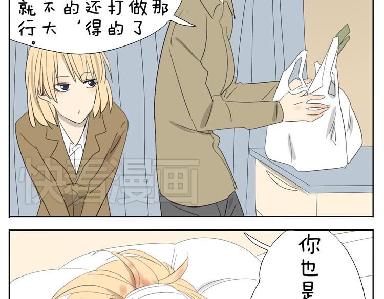 第50话 兄妹之间的默契是最温暖的14