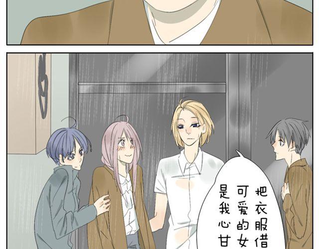 第39话 我还以为我对你来说是特别的4