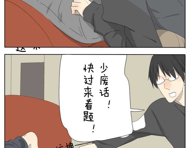第52话 没有我奕佐不敢做的事情！12