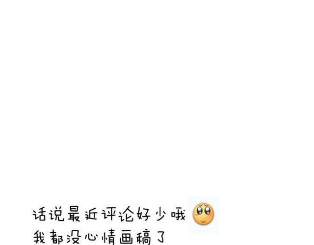 第37话 你见到你我就心不停地跳30