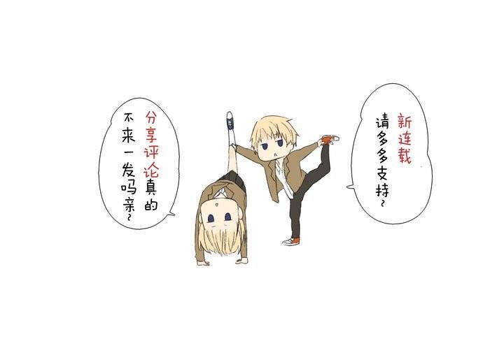 第3话 哥，那个女孩给我打电话了30