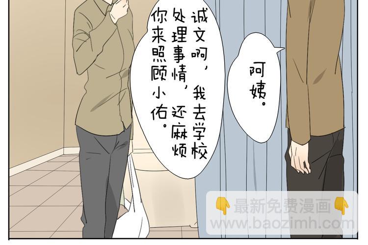 第50话 兄妹之间的默契是最温暖的9
