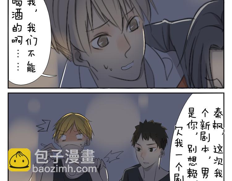 第59话 眼前的她，是我的女人15
