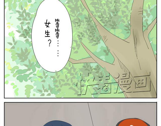 第27话.眼里只看着我23