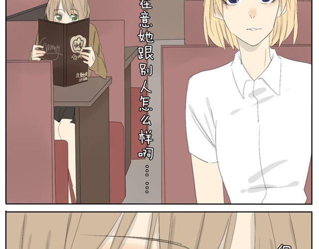 第39话 我还以为我对你来说是特别的20