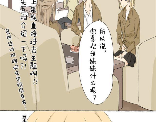 第8话 和女生约会18