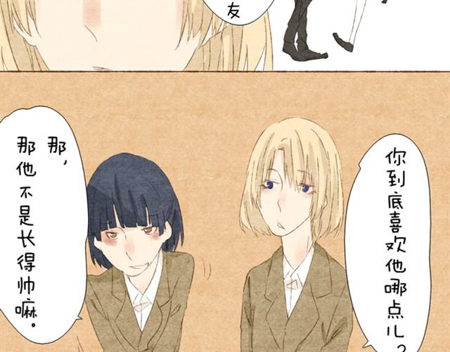 第4话 把公主的衣服脱下来！27