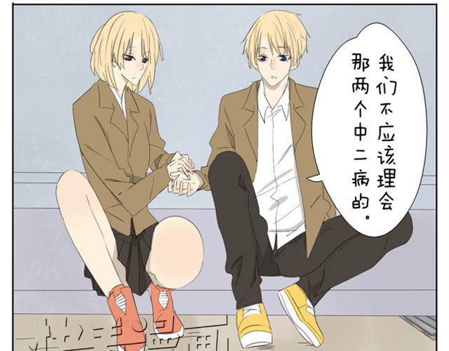 第44话 妹妹男子力又爆表了！1