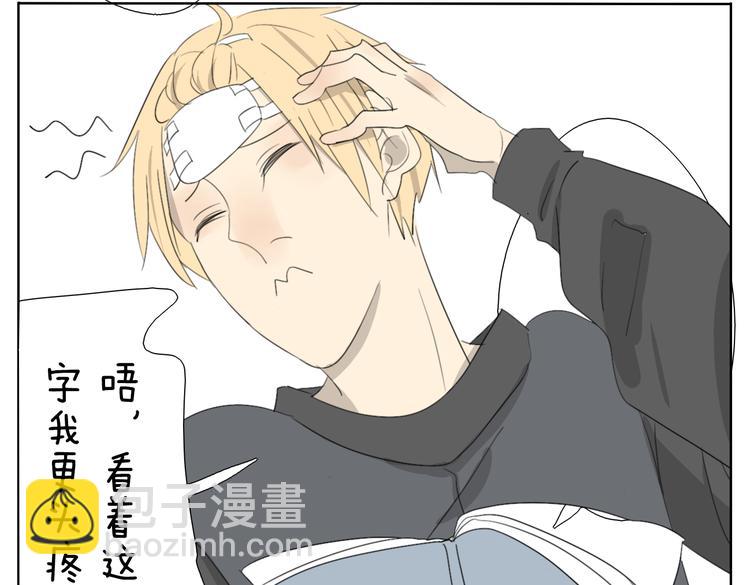 第52话 没有我奕佐不敢做的事情！17