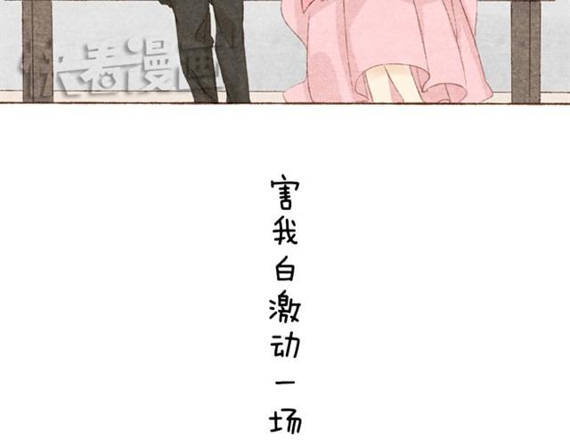 第5话 渣男就交给我哥吧23