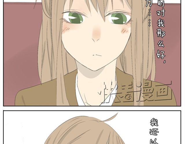 第39话 我还以为我对你来说是特别的22