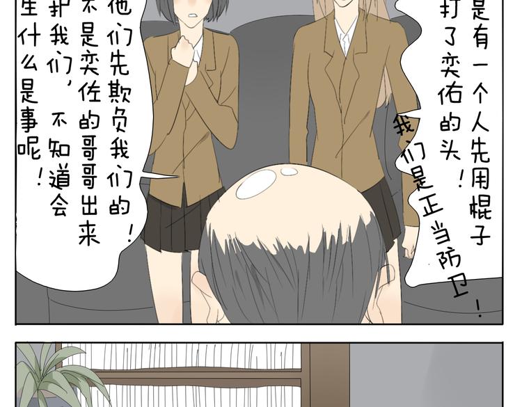 第49话 妹妹是全家人的英雄16