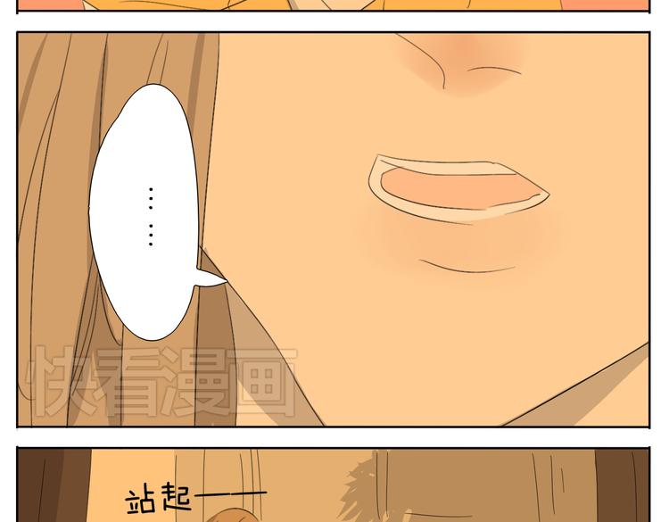 第51话 做我的女朋友 你敢吗！17