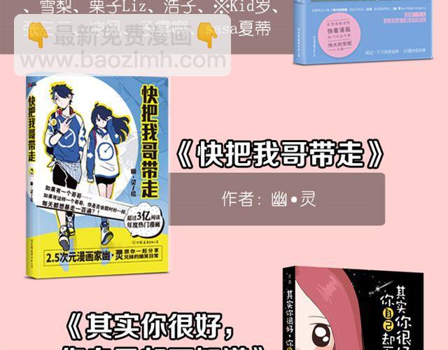 第29话 学姐好帅30