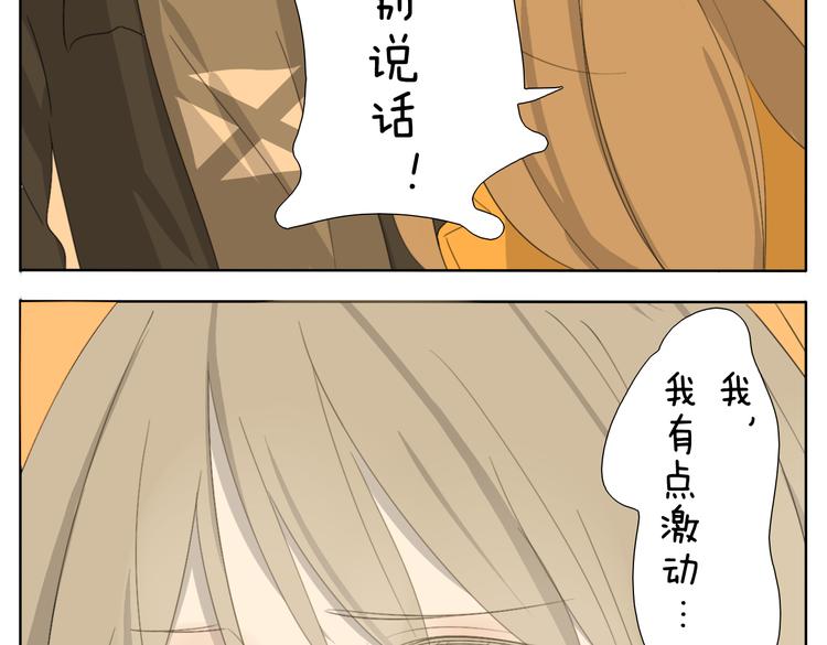 第52话 没有我奕佐不敢做的事情！26