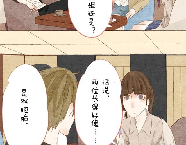 第2话 传说中的靠脸吃饭4