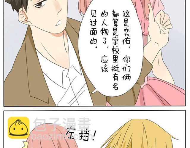 第16话 王子居然是他！21