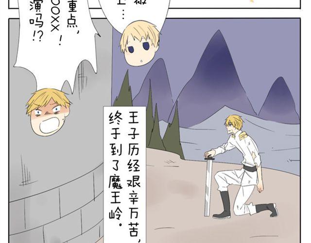 第35话 连王子也要被00XX？！6