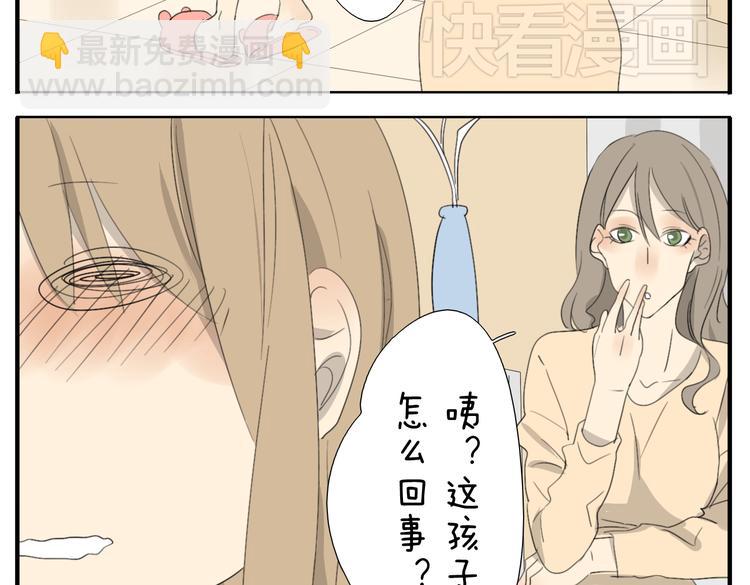 第53话 恋爱了，想告诉全世界我爱上了女人！4
