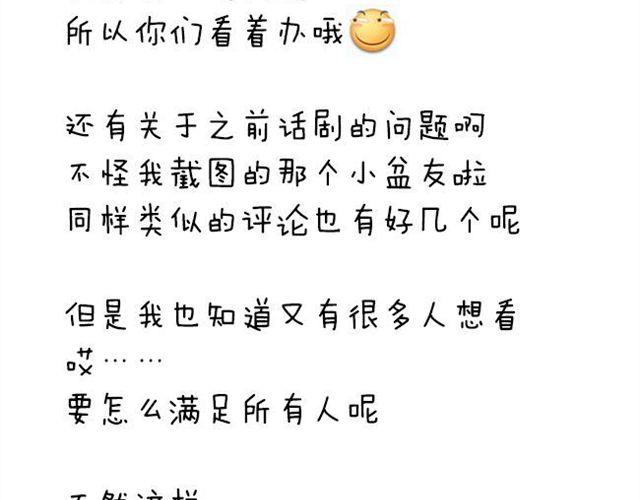 第37话 你见到你我就心不停地跳31