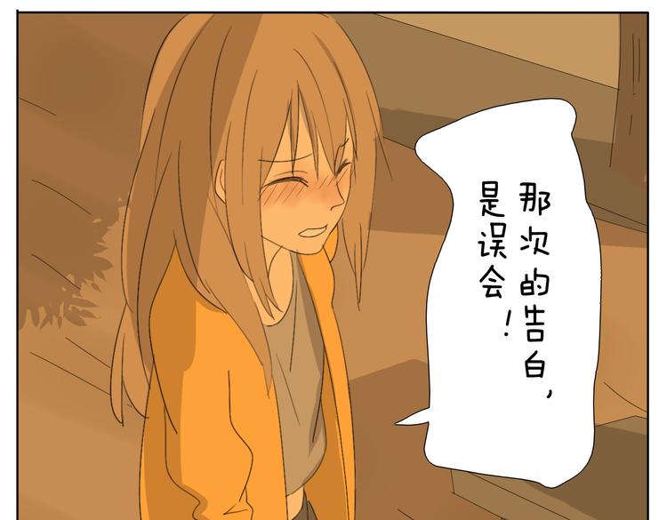 第51话 做我的女朋友 你敢吗！20