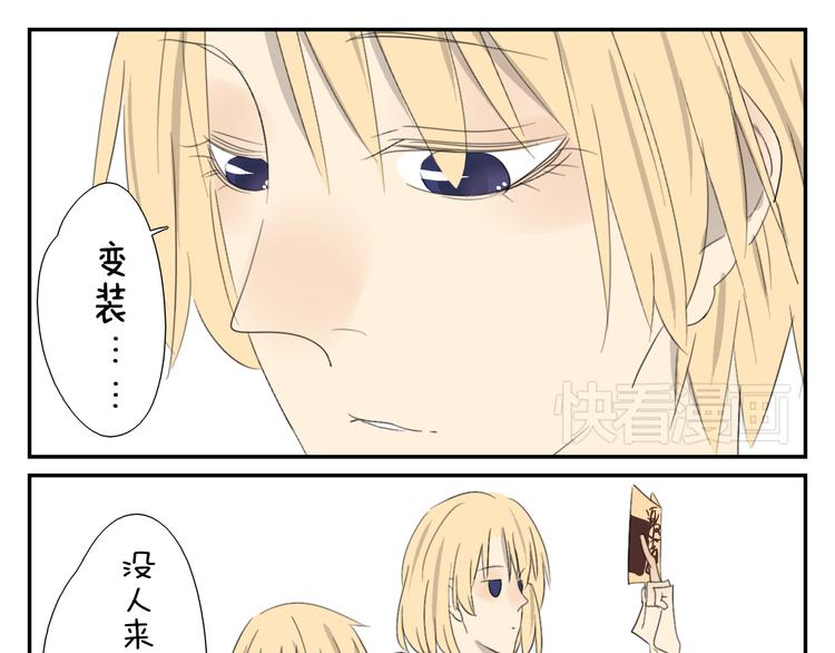 第56话 盛大party即将开始10