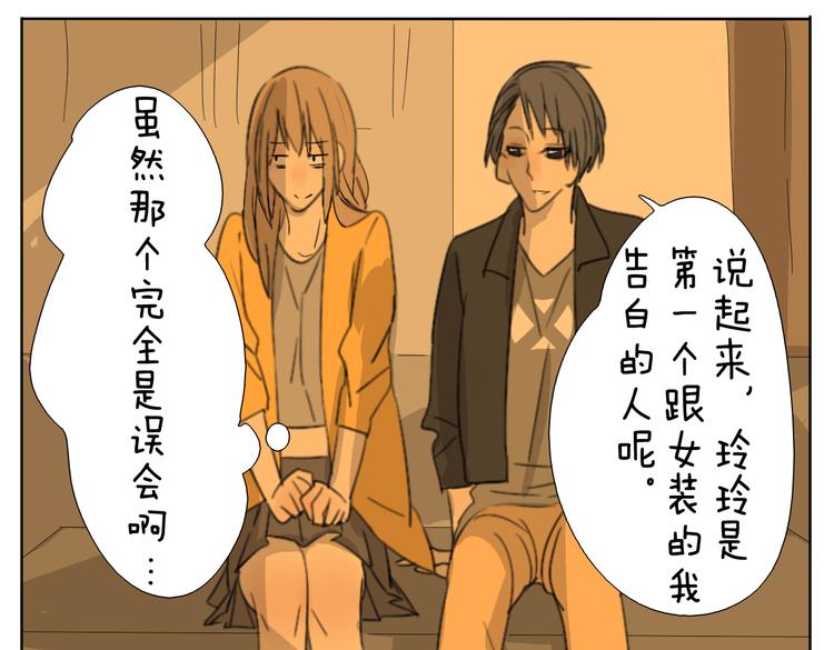 第51话 做我的女朋友 你敢吗！12