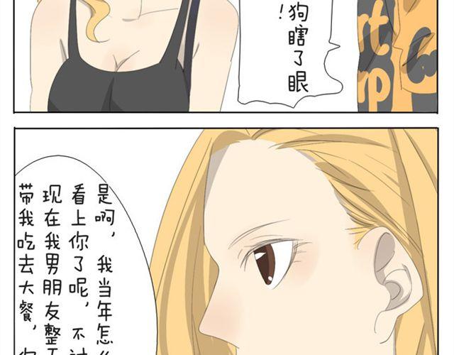 第26话 你不配19