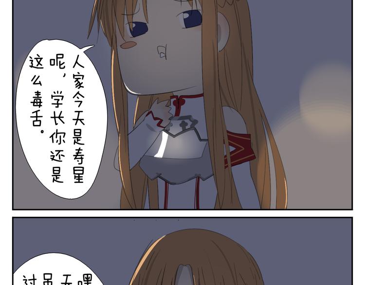 第58话 喜欢的话就要快点说出口26