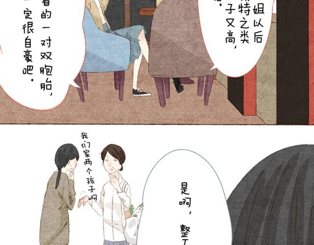第2话 传说中的靠脸吃饭9